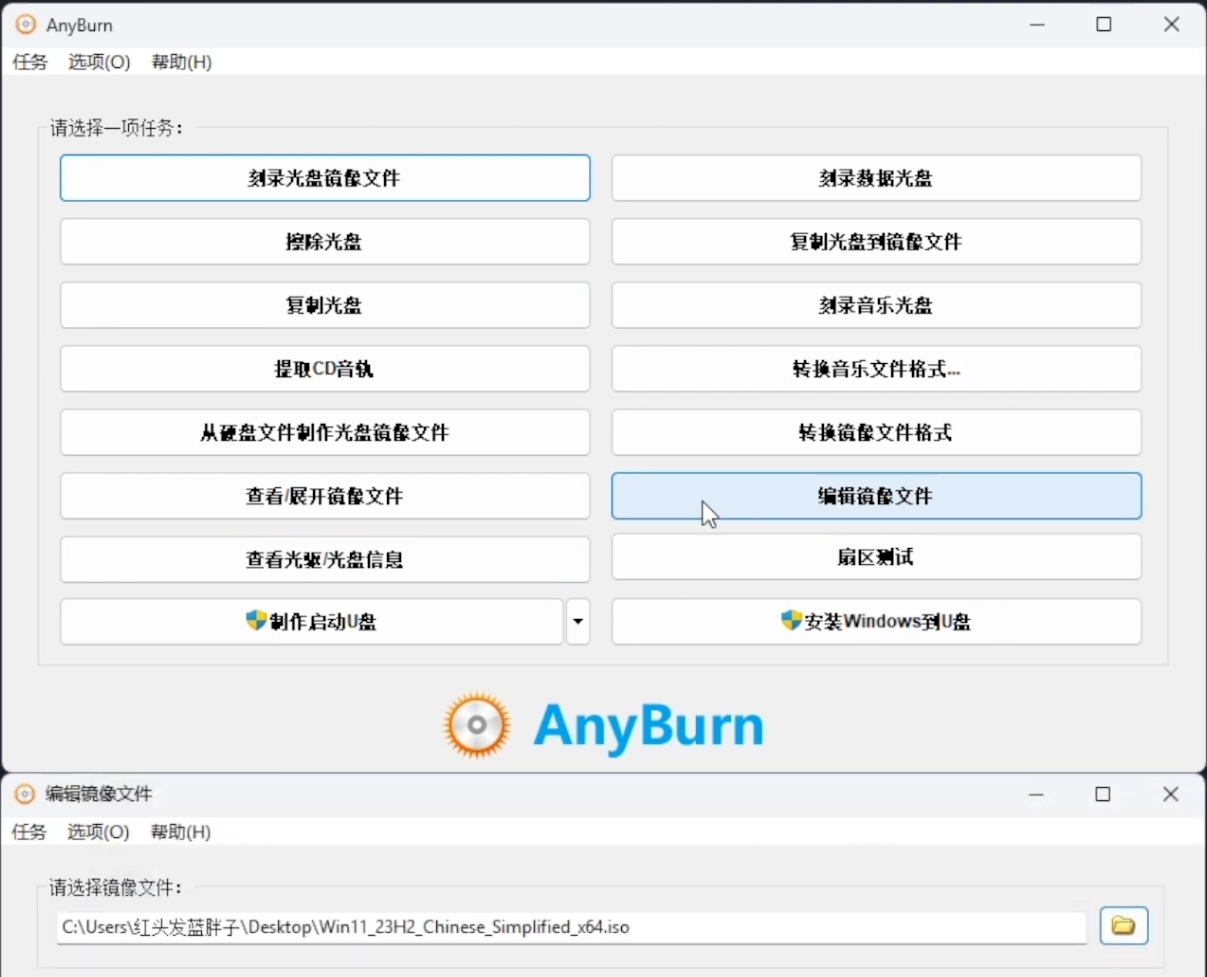 制作自己电脑的当前状态的还原ISO镜像